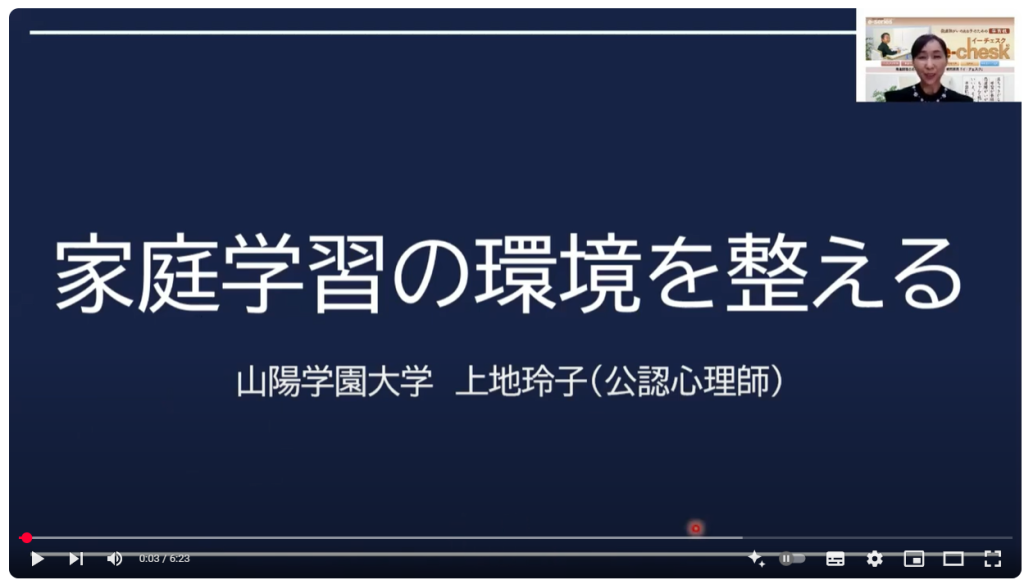 セミナータイトル